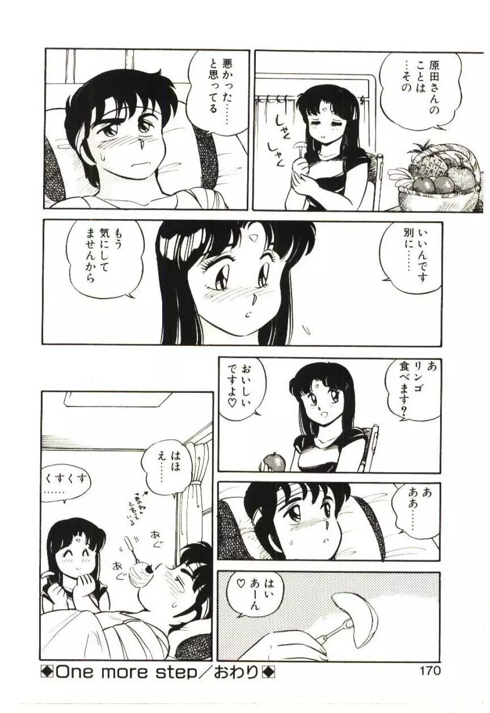 Mina 17 - page169
