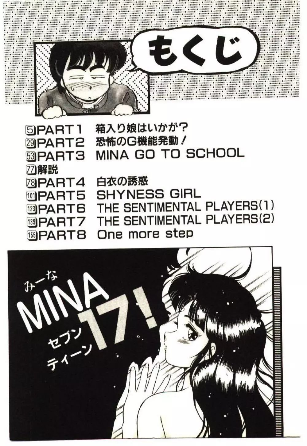 Mina 17 - page170