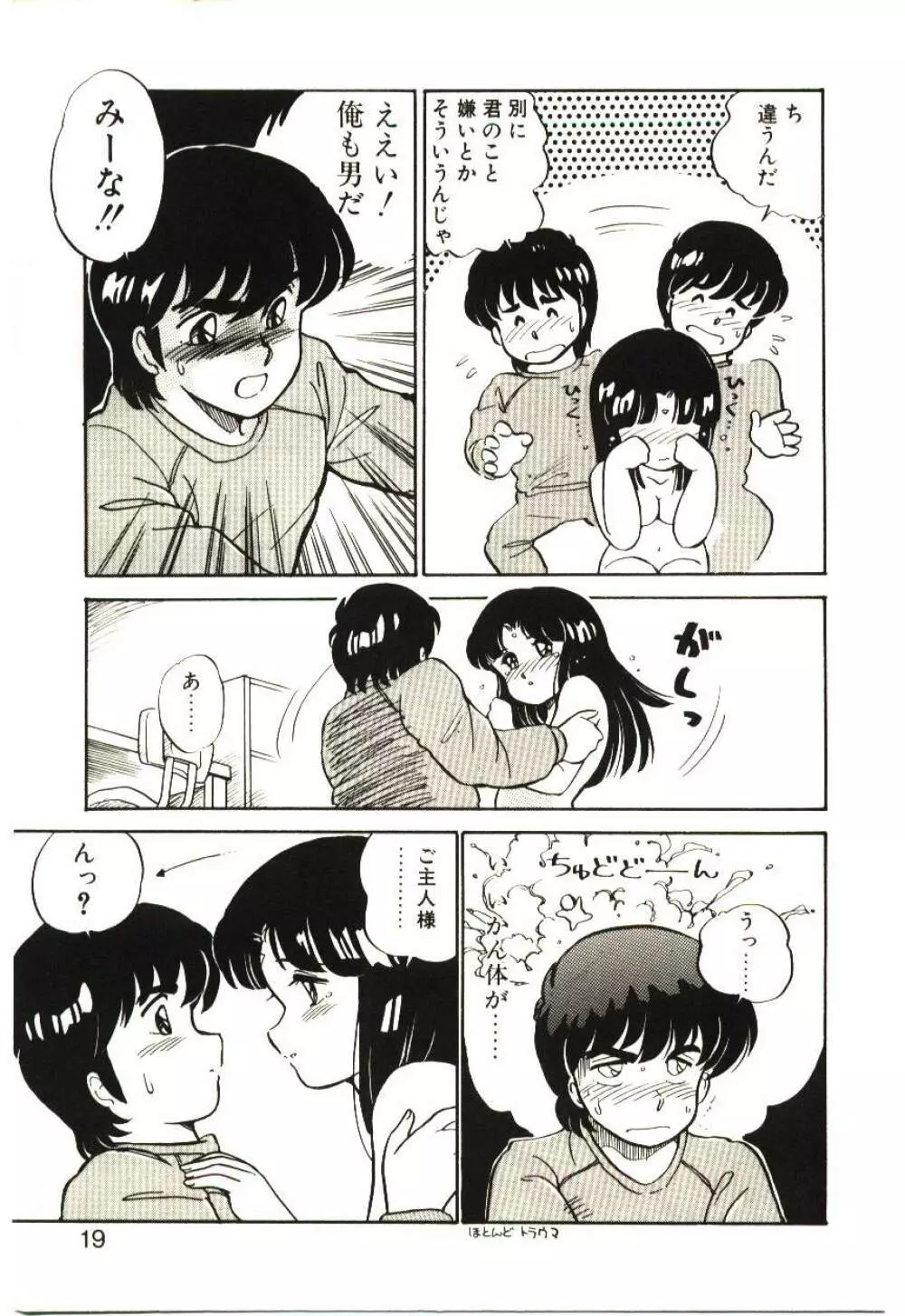 Mina 17 - page18