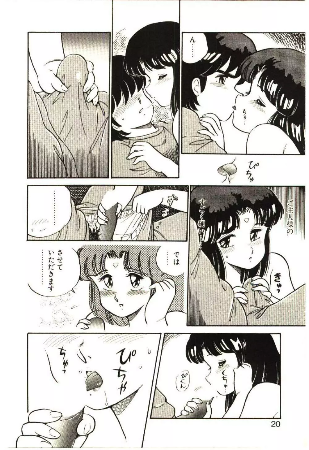Mina 17 - page19