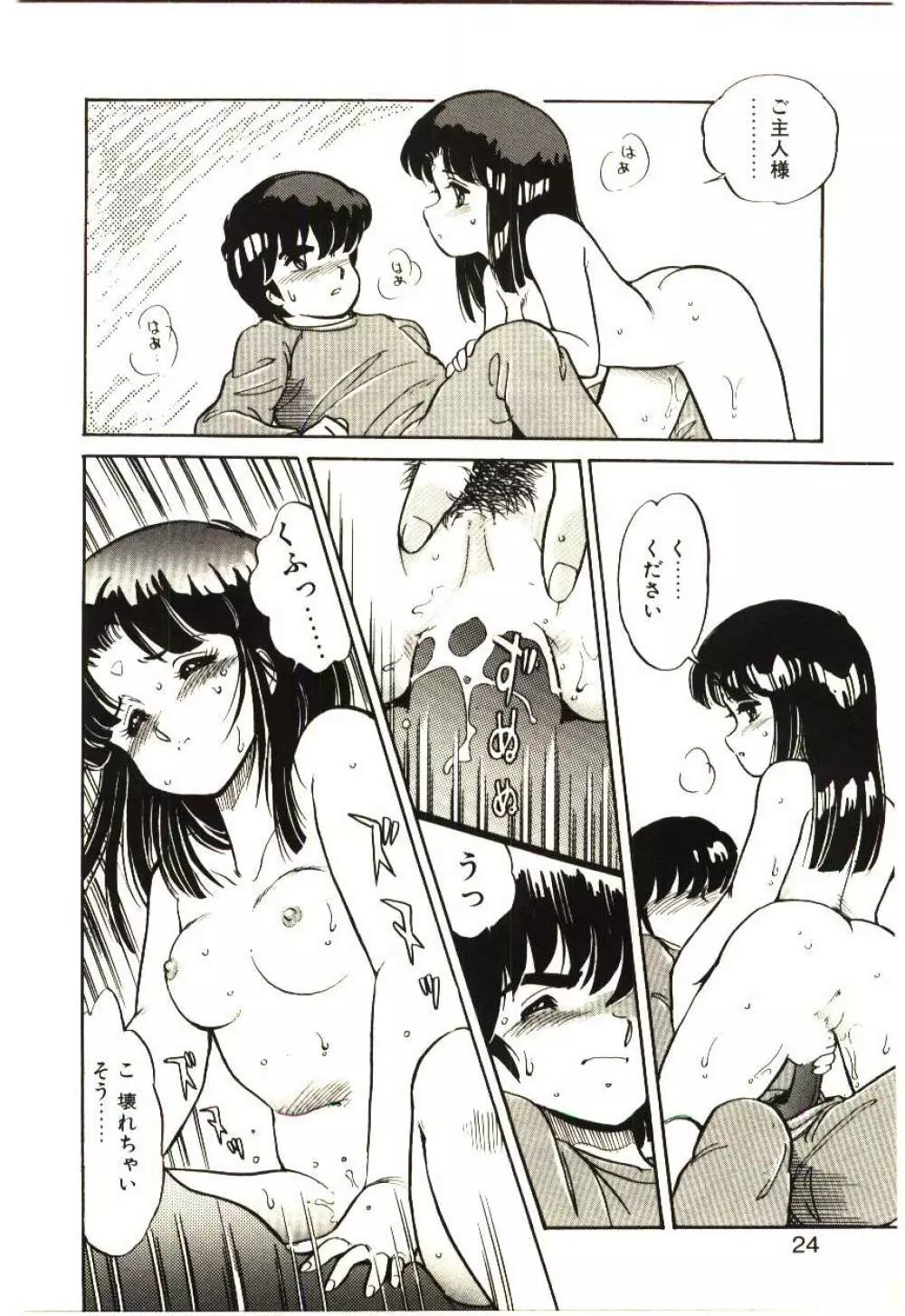 Mina 17 - page23