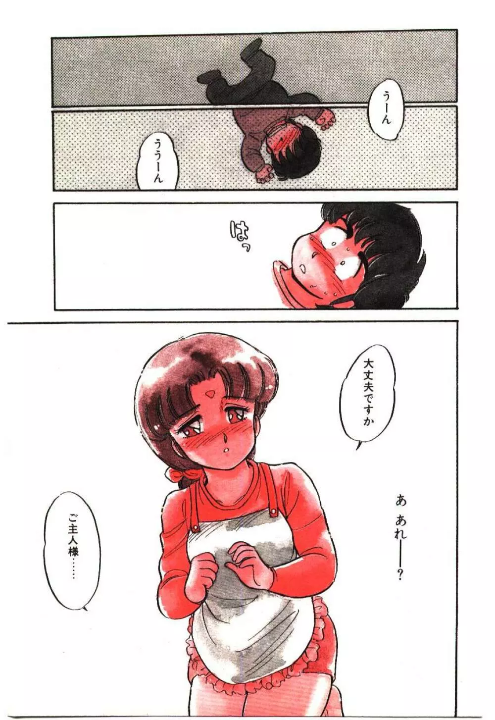 Mina 17 - page32
