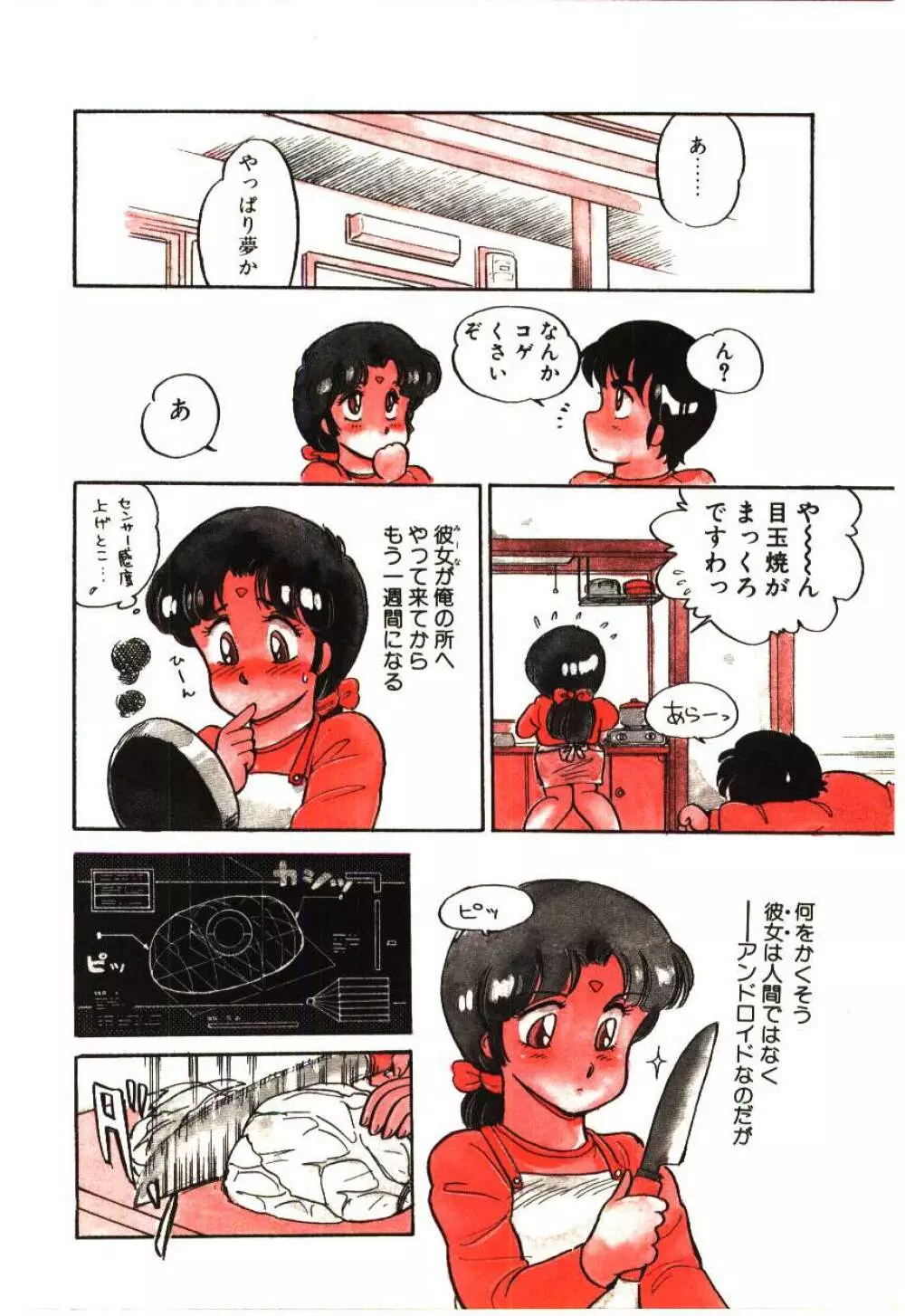 Mina 17 - page33