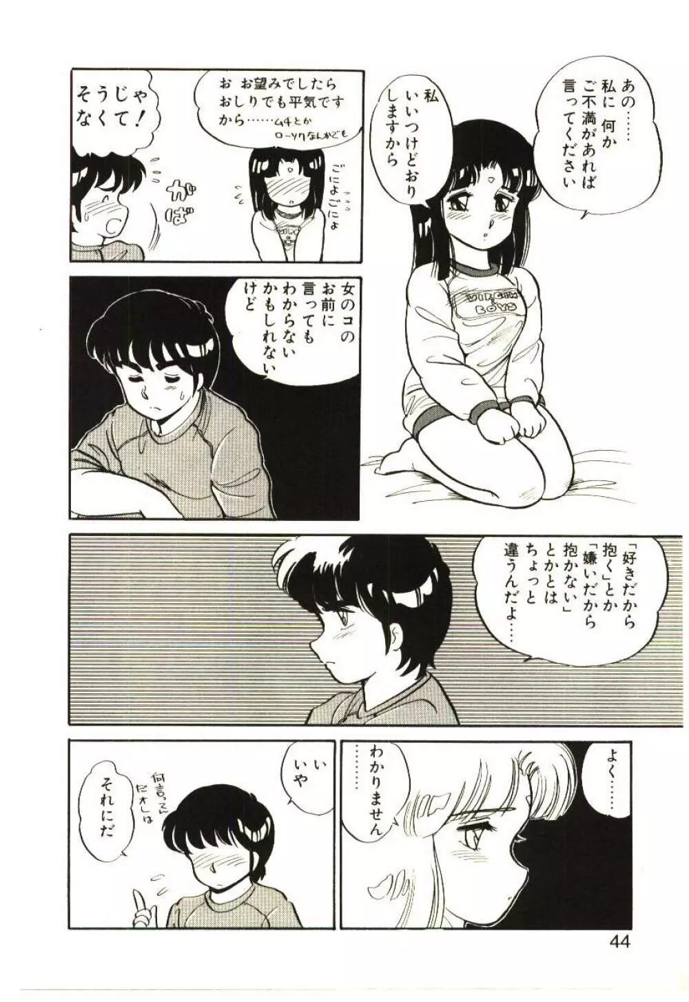 Mina 17 - page43