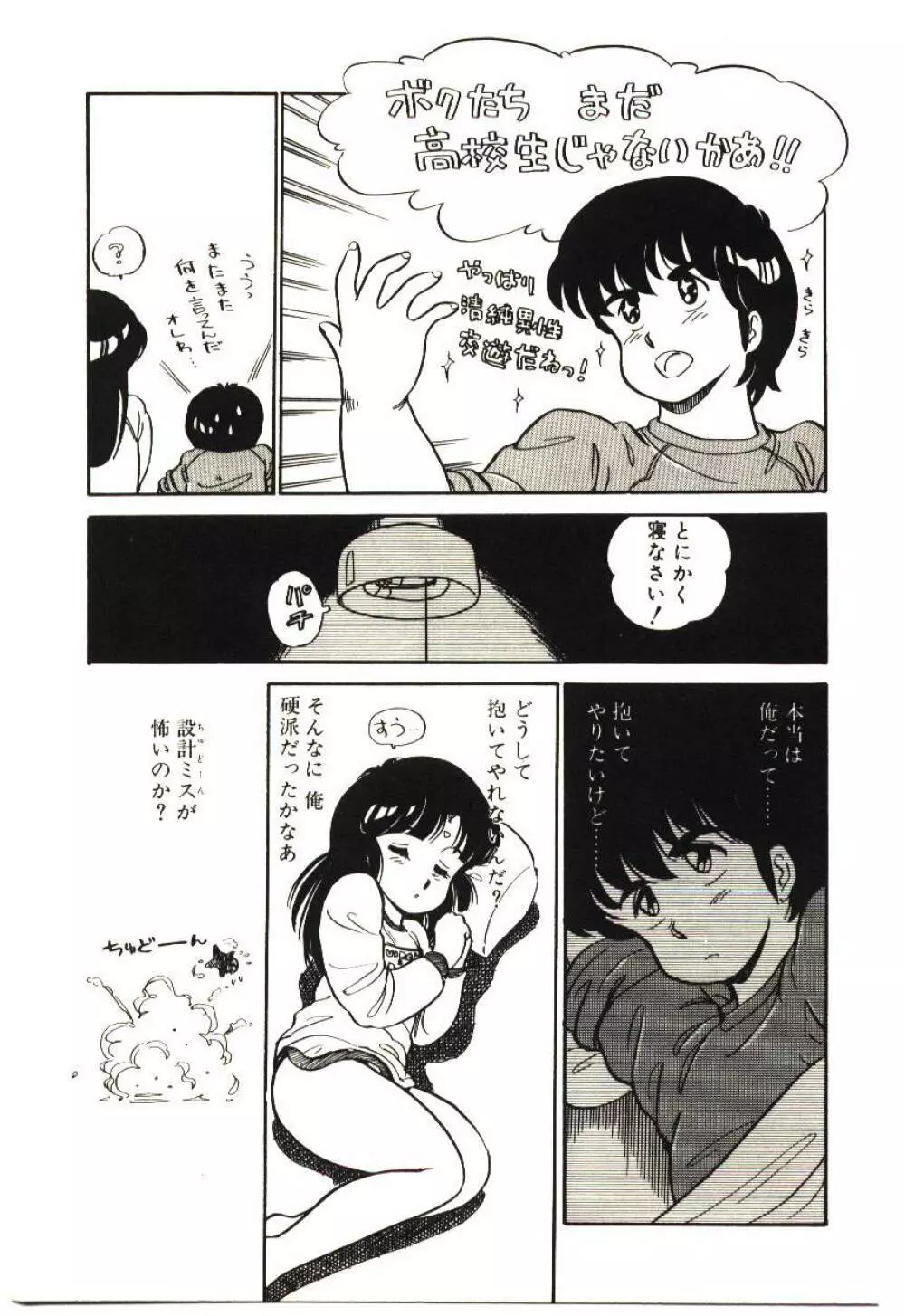 Mina 17 - page44