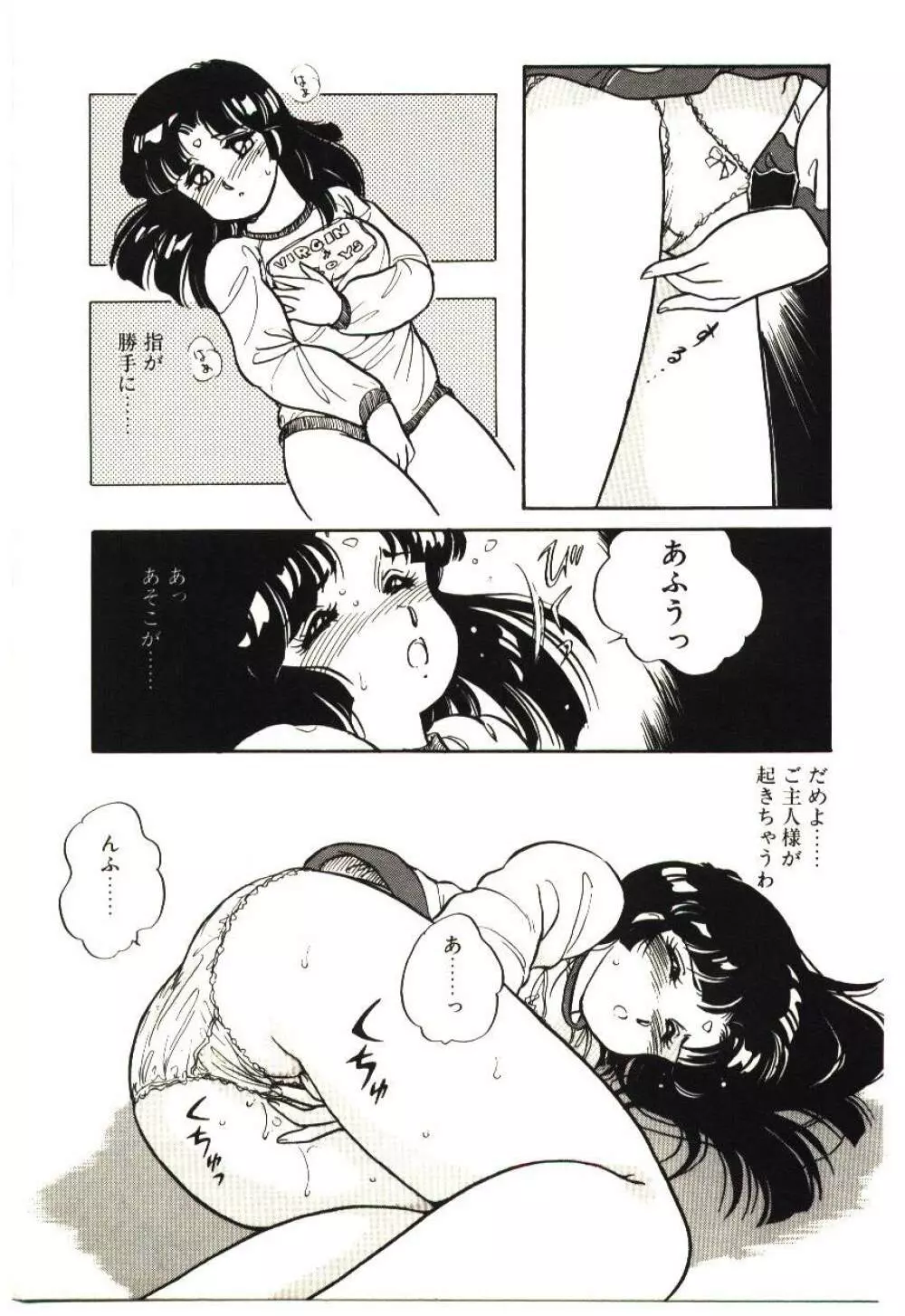 Mina 17 - page46
