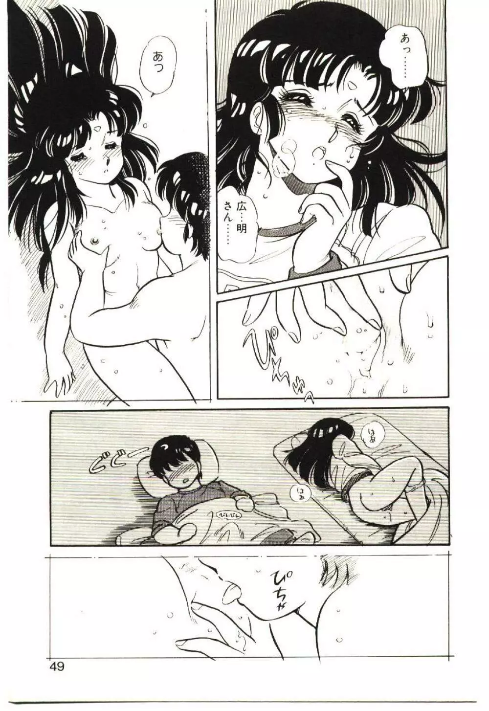 Mina 17 - page48
