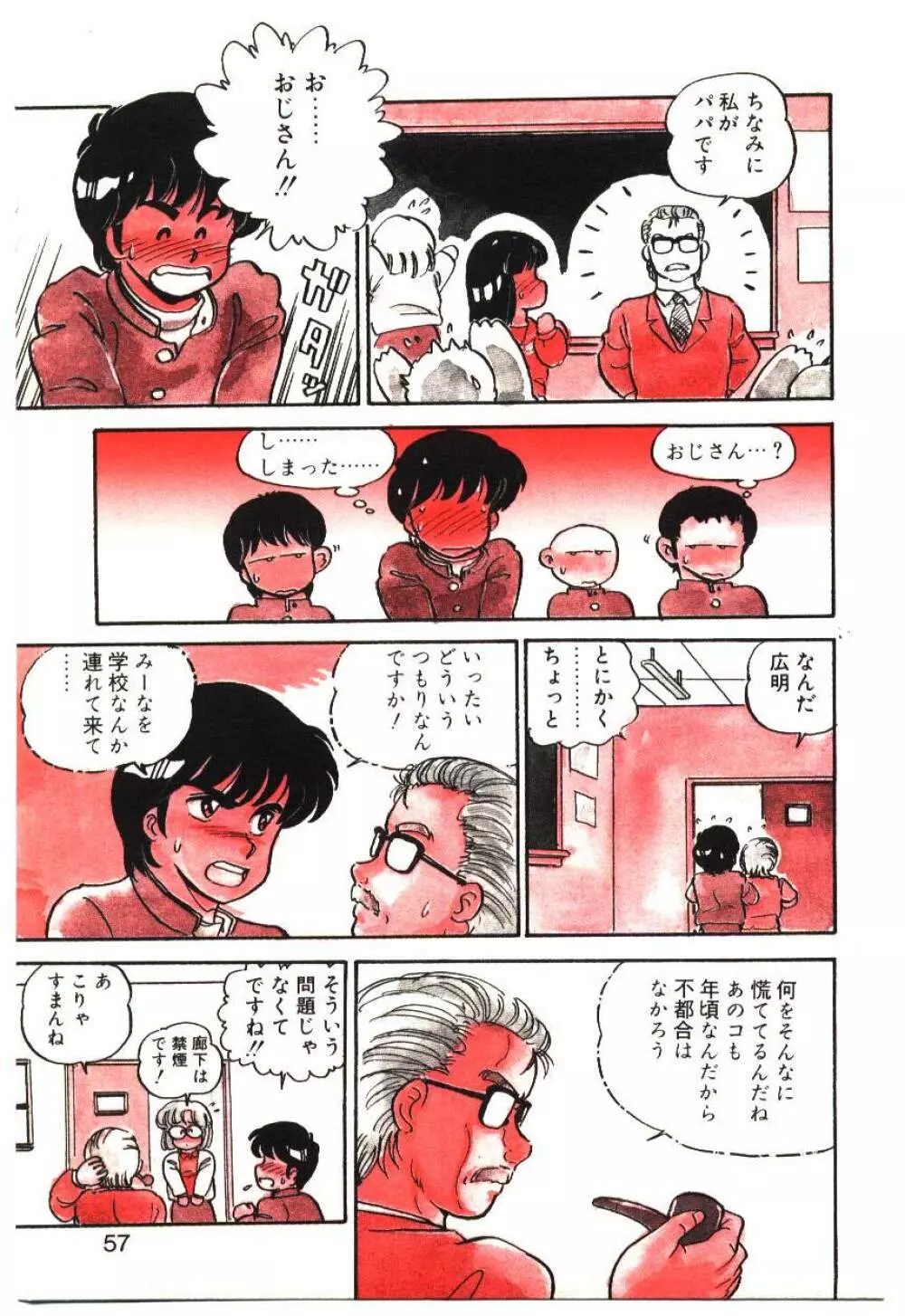 Mina 17 - page56