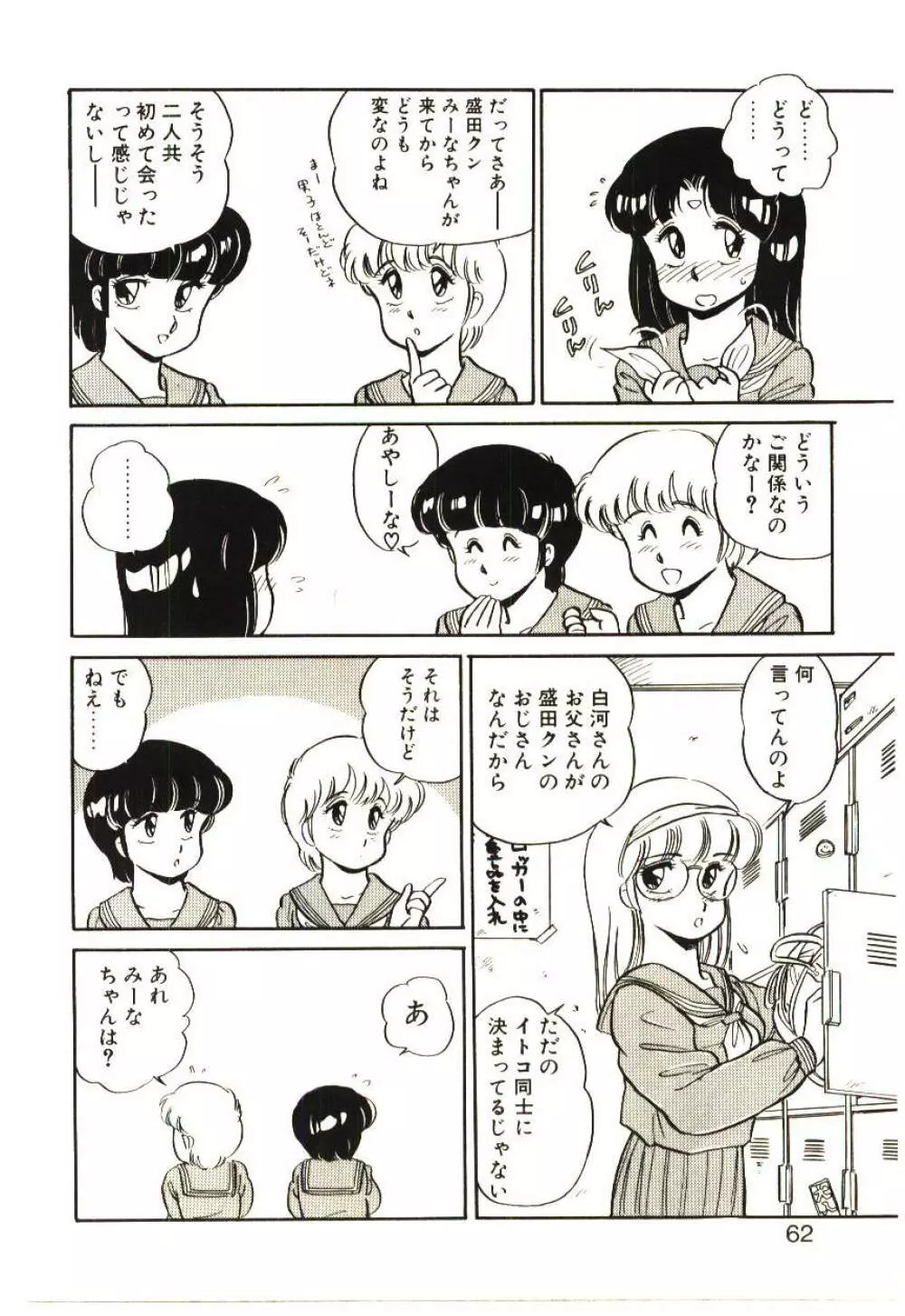 Mina 17 - page61