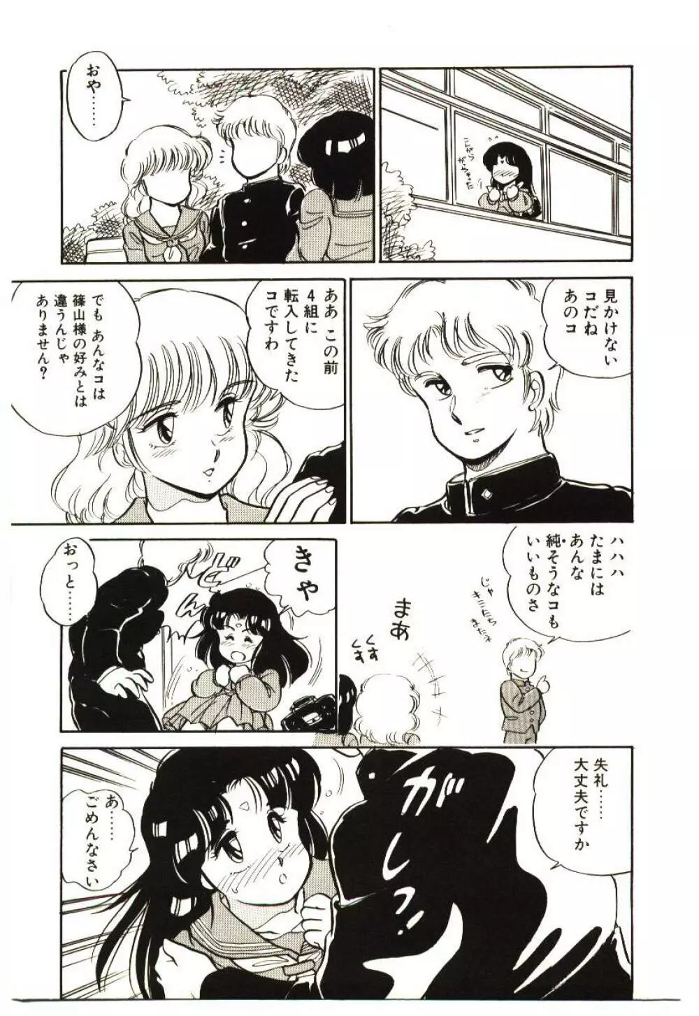 Mina 17 - page62