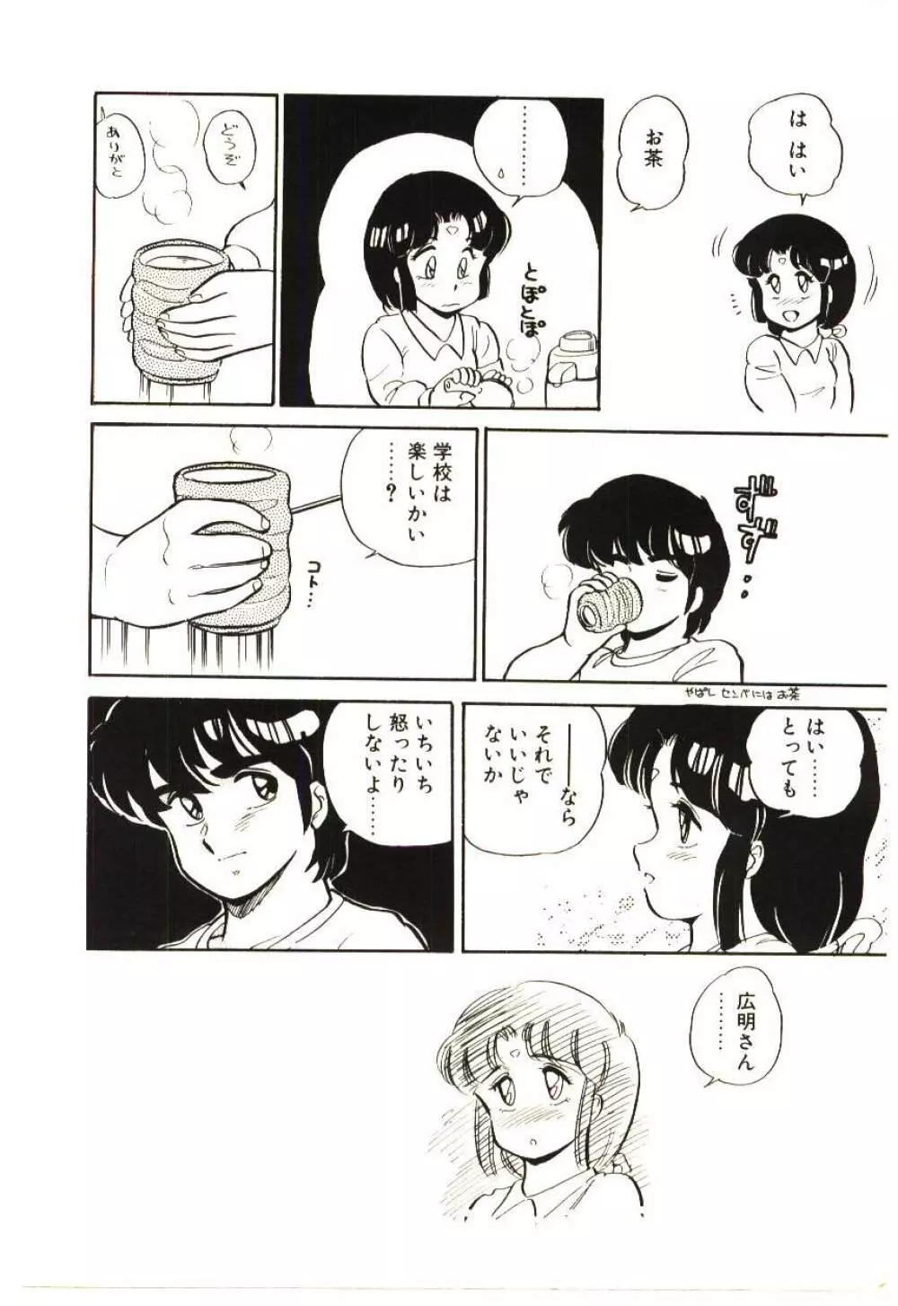 Mina 17 - page65