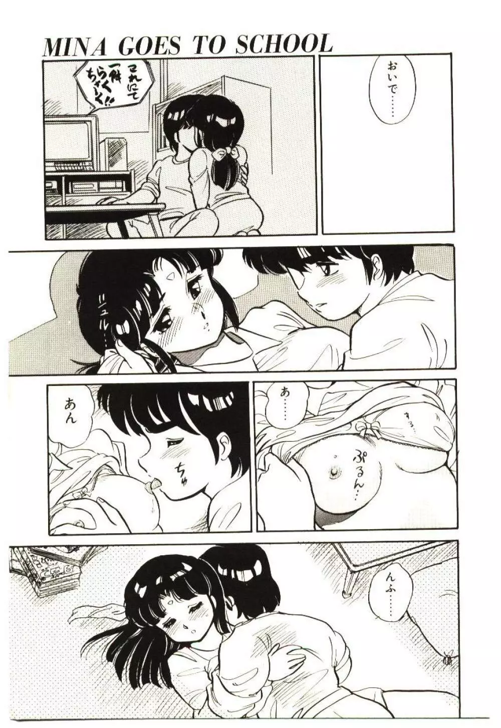 Mina 17 - page66