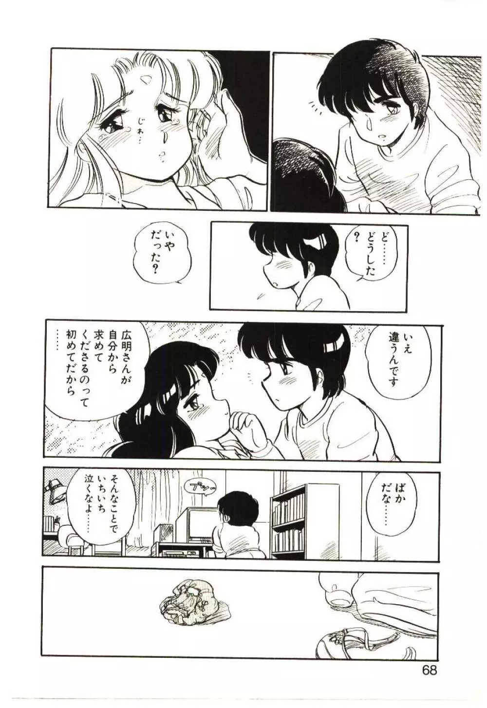 Mina 17 - page67
