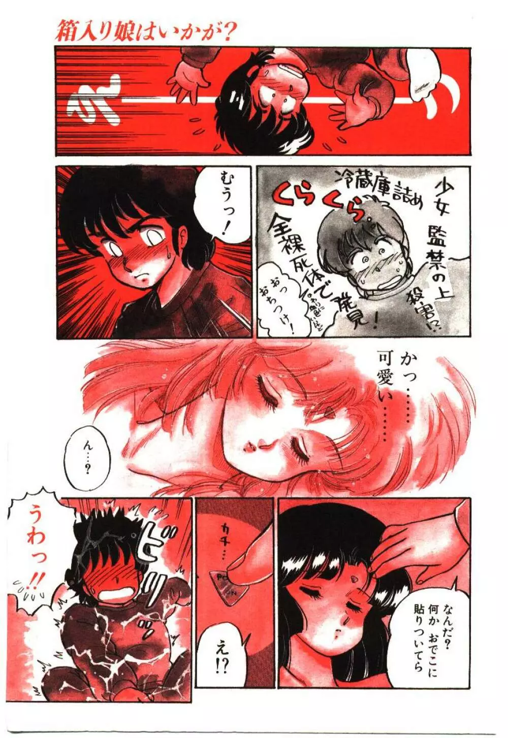 Mina 17 - page8
