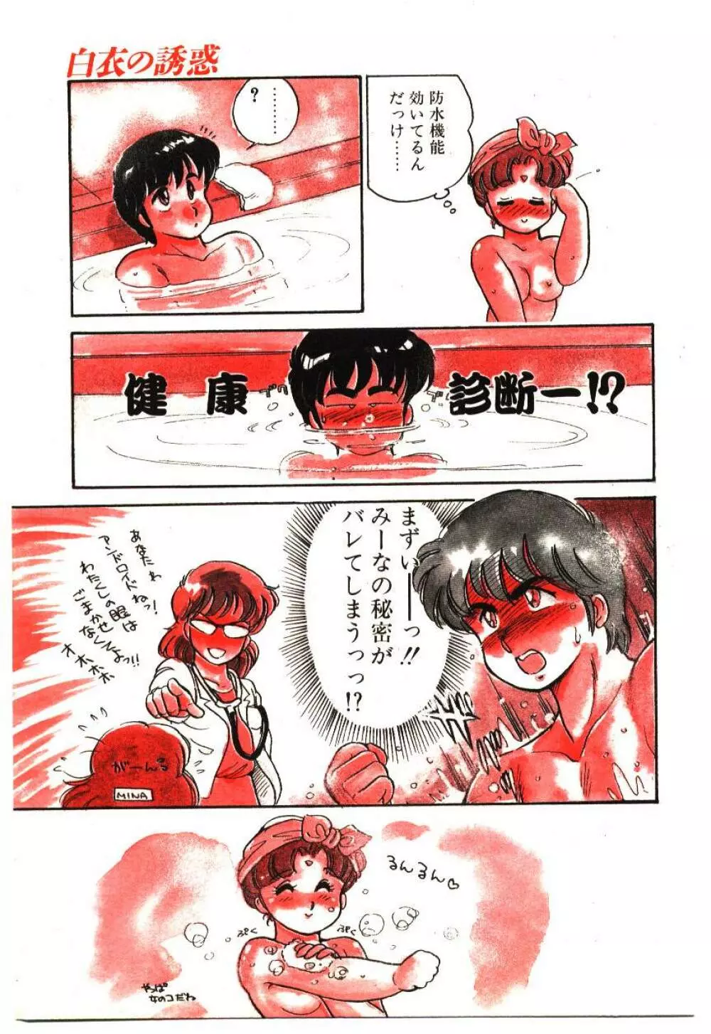 Mina 17 - page80