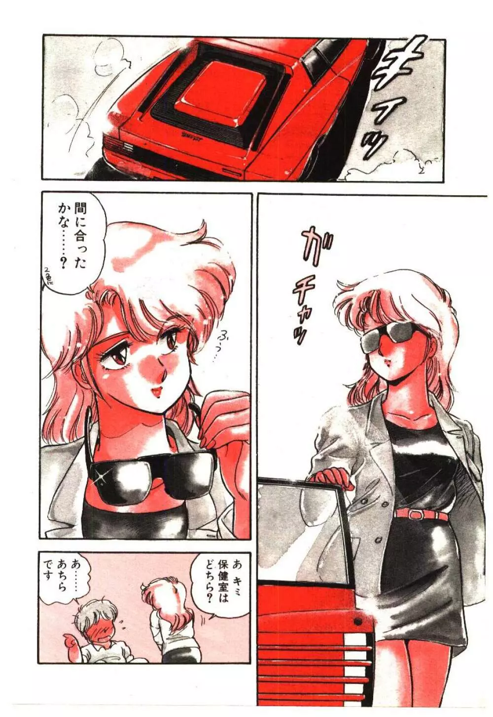 Mina 17 - page83