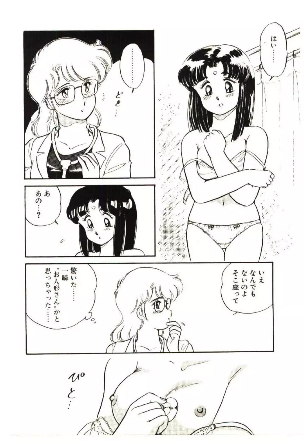 Mina 17 - page85