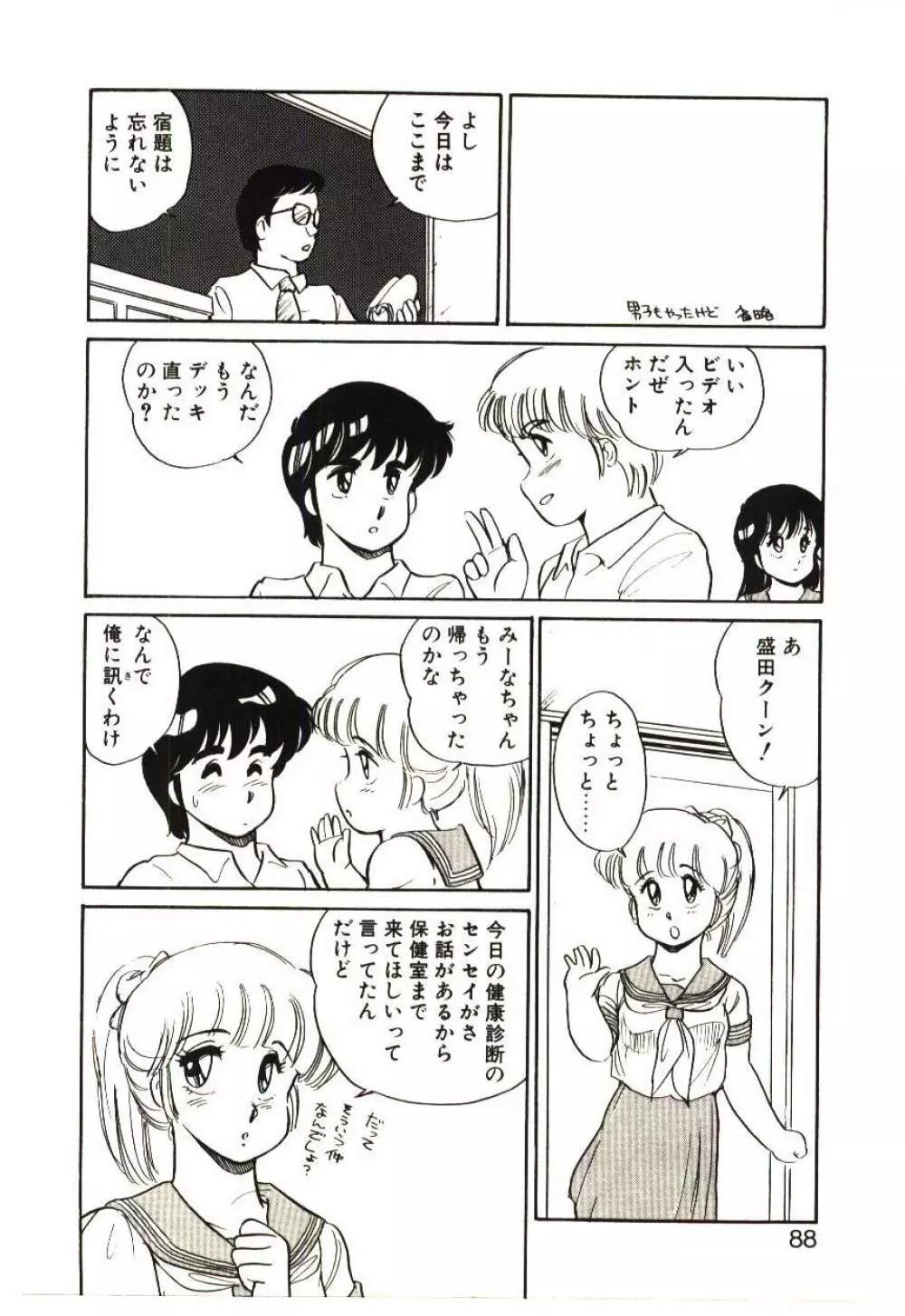 Mina 17 - page87