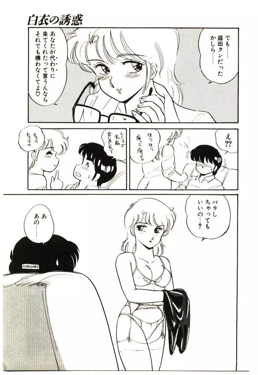 Mina 17 - page92