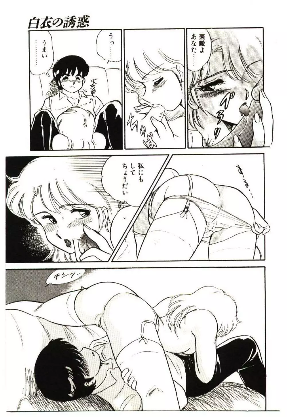 Mina 17 - page94