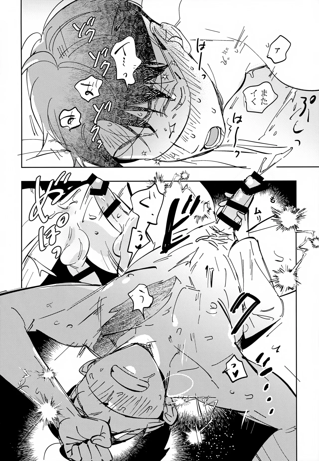 未知の窓 - page27