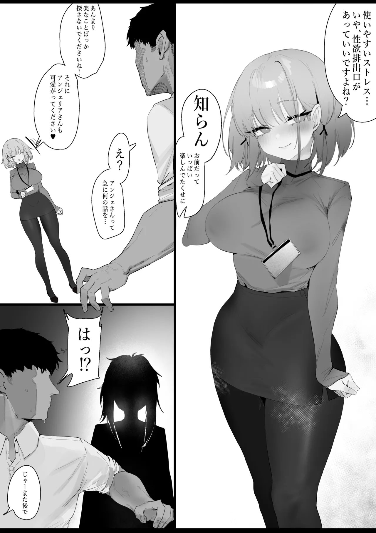 RPK16-Angelia Manga - page20