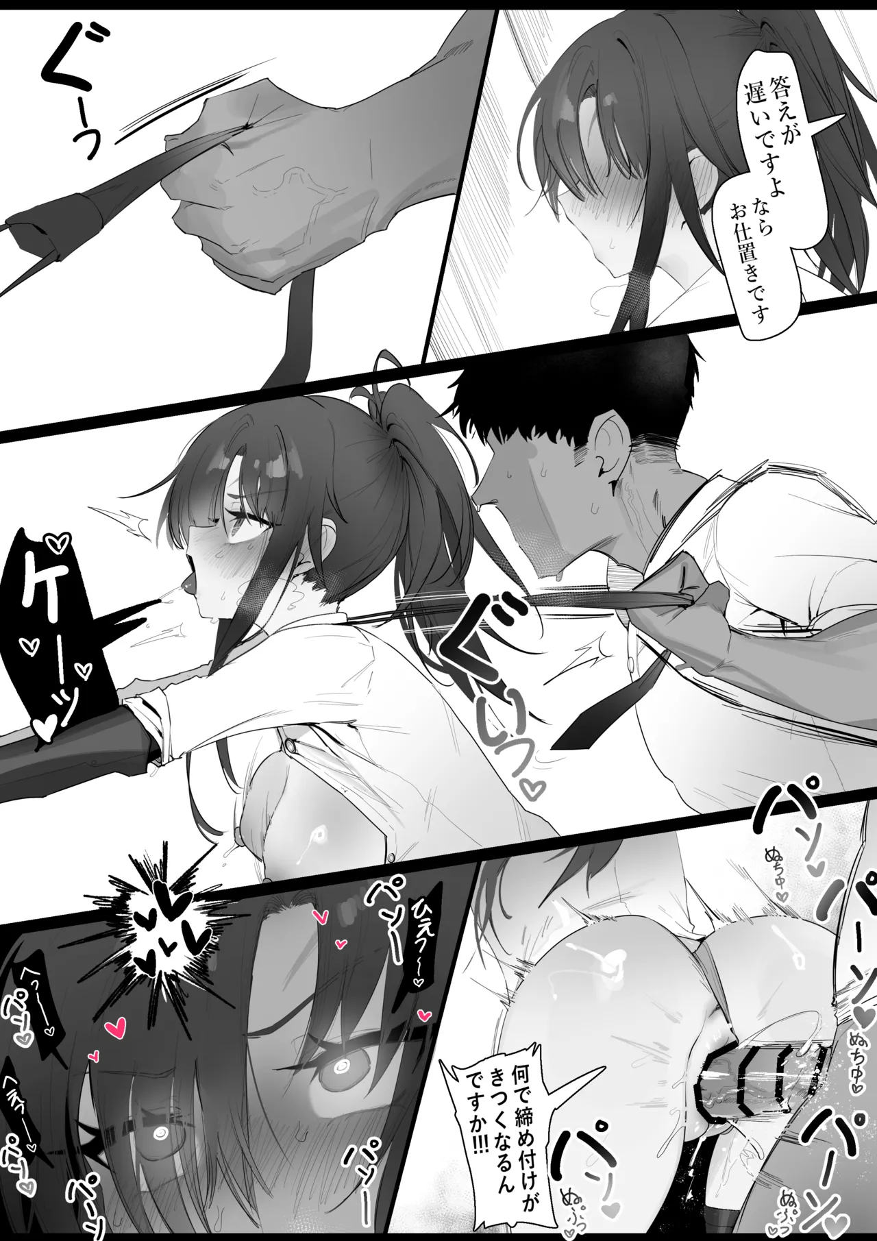 RPK16-Angelia Manga - page27