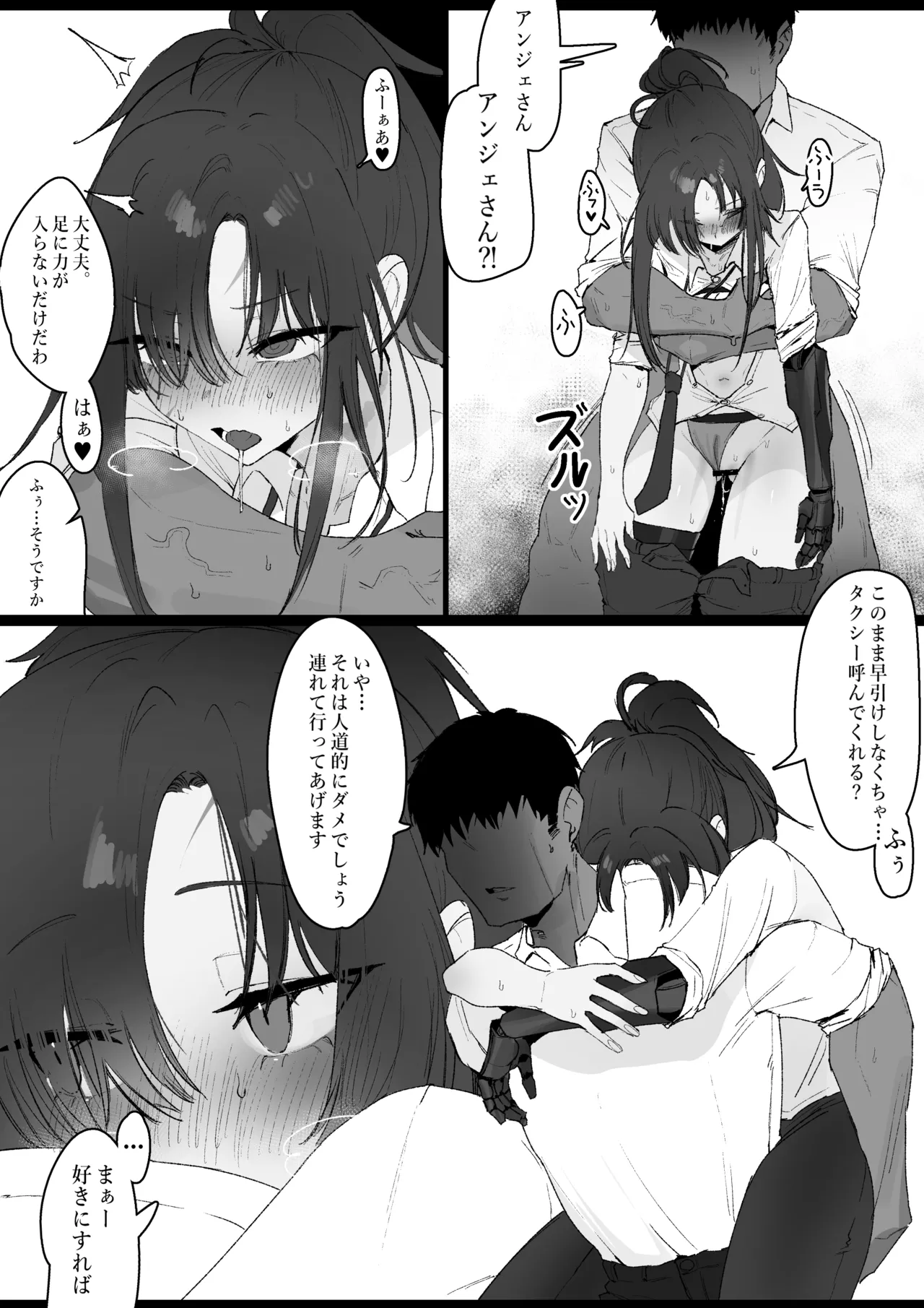 RPK16-Angelia Manga - page30