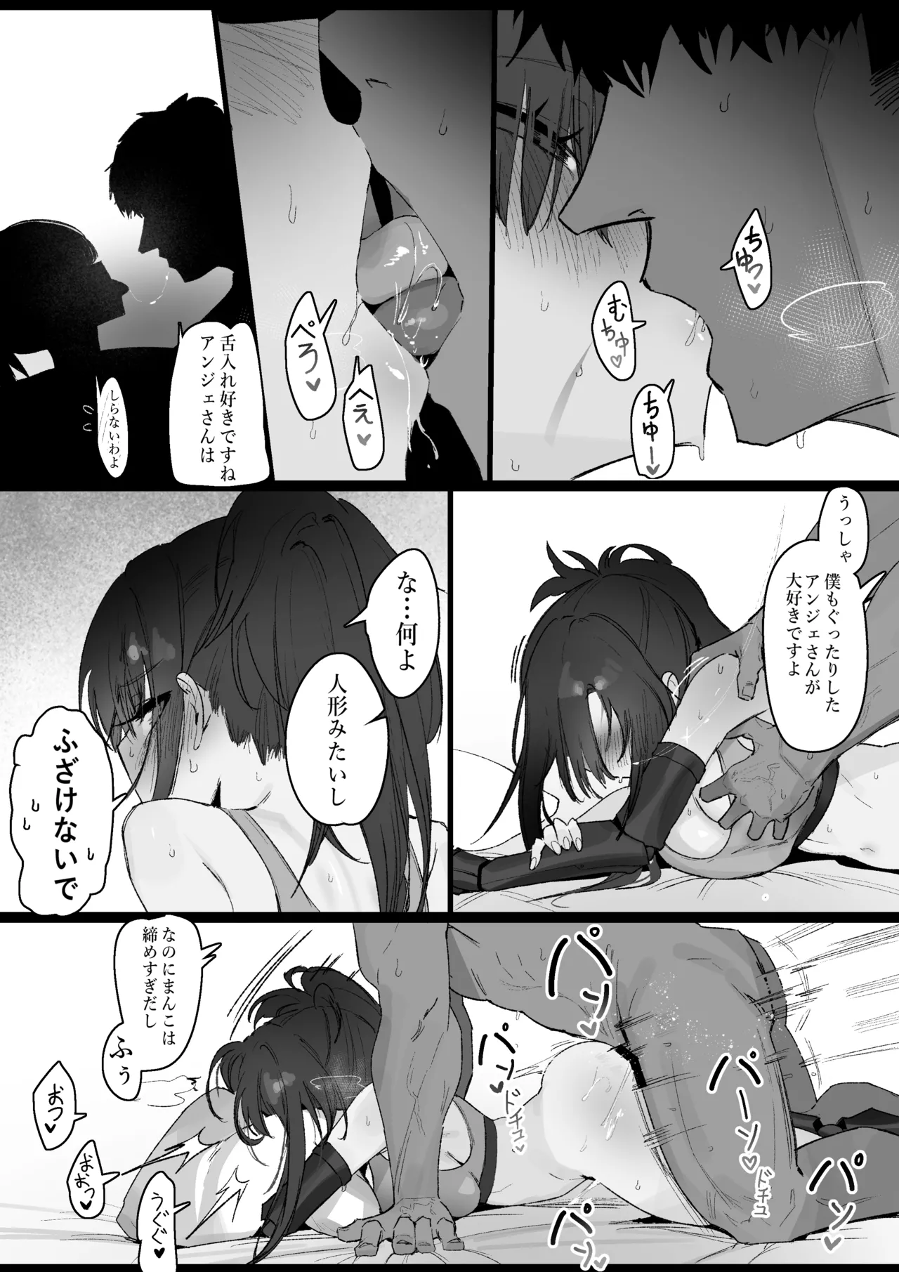 RPK16-Angelia Manga - page34