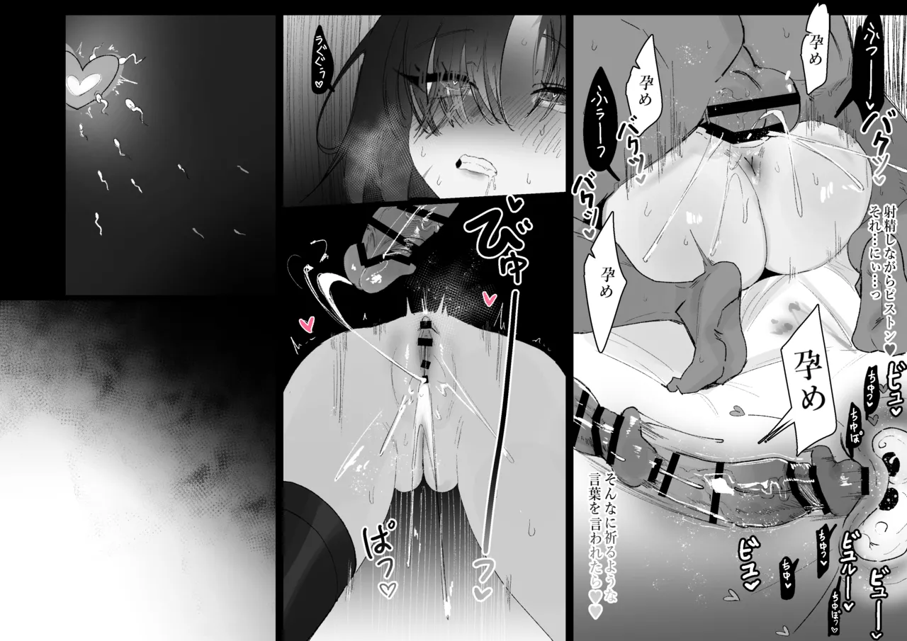 RPK16-Angelia Manga - page40