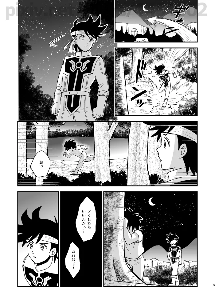 月夜の睦言 - page2