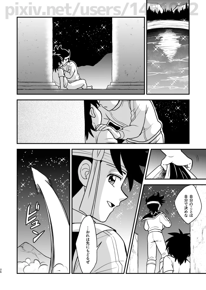 月夜の睦言 - page23