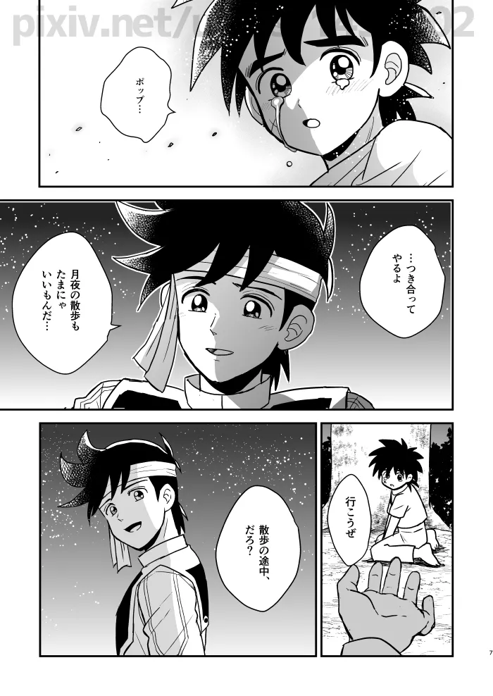 月夜の睦言 - page4