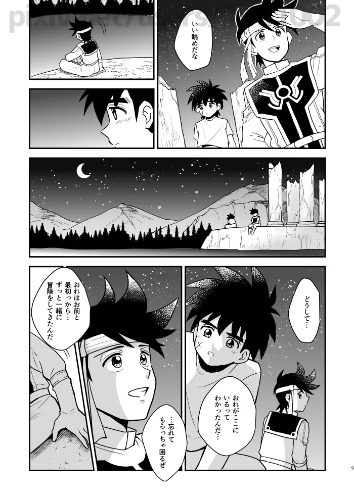 月夜の睦言 - page6