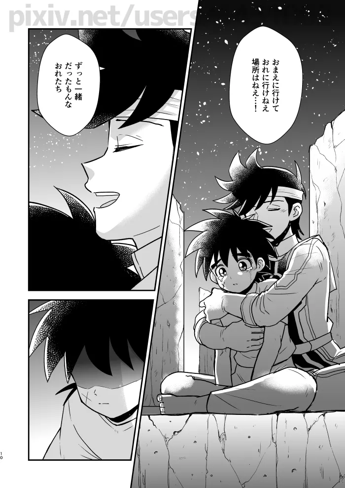 月夜の睦言 - page7