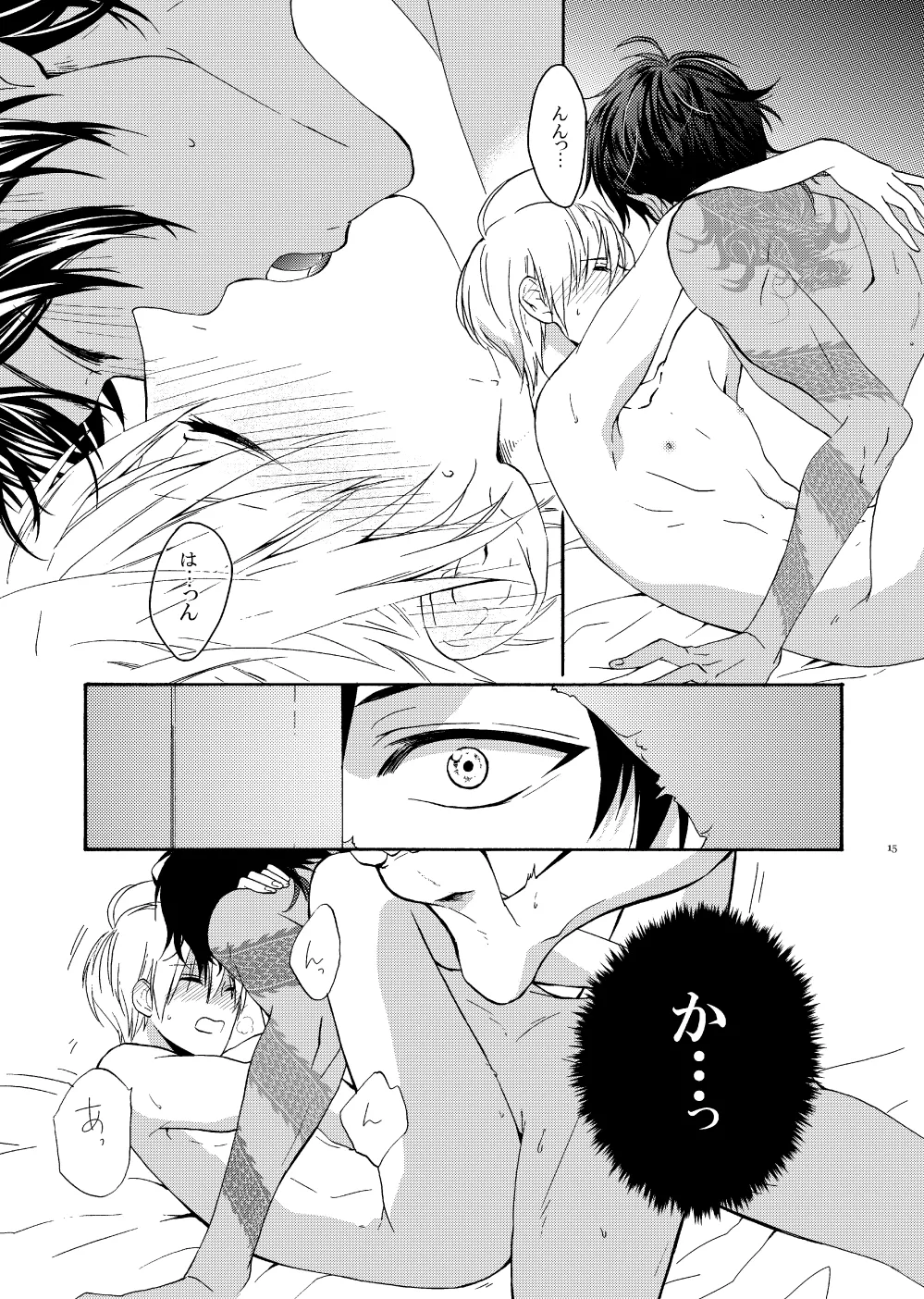 出来あがってるくりんばの二振りをまとめてぺろぺろする - page13