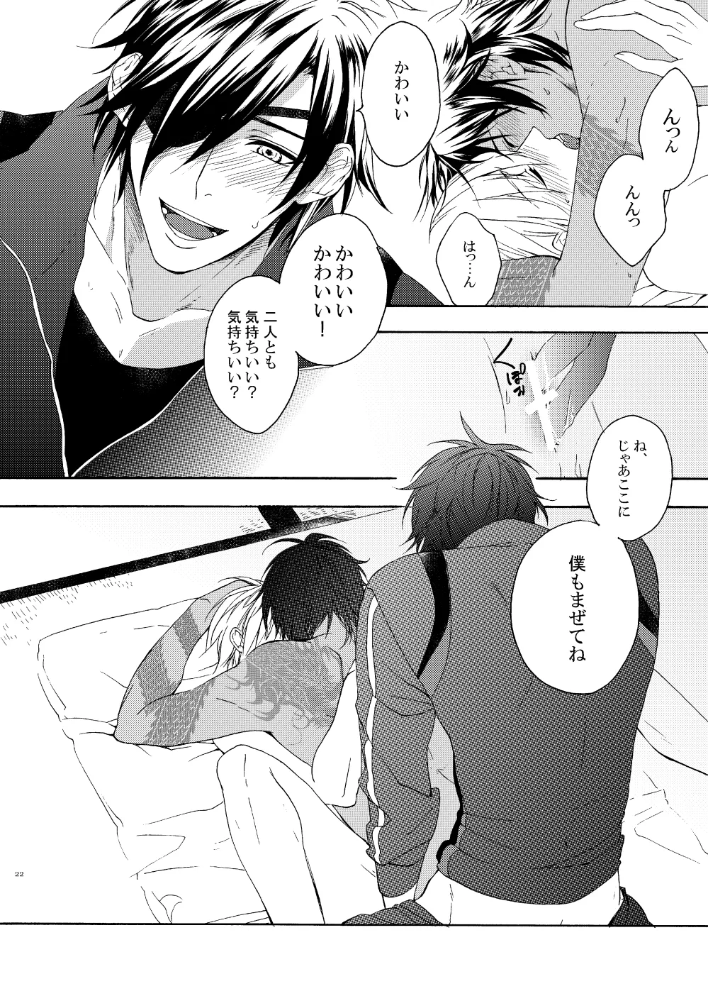 出来あがってるくりんばの二振りをまとめてぺろぺろする - page20