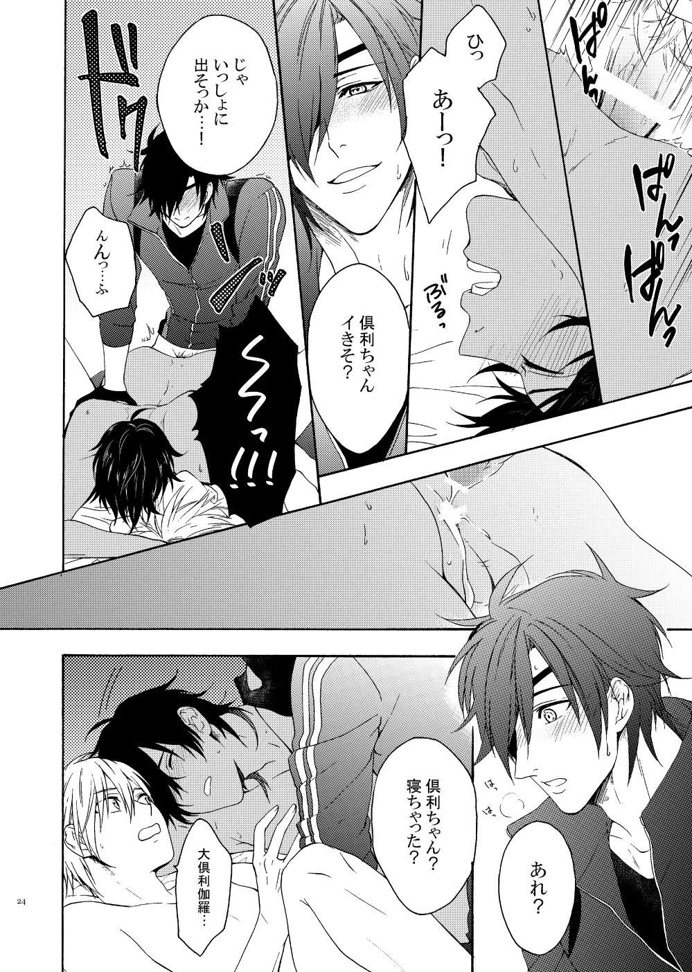 出来あがってるくりんばの二振りをまとめてぺろぺろする - page22
