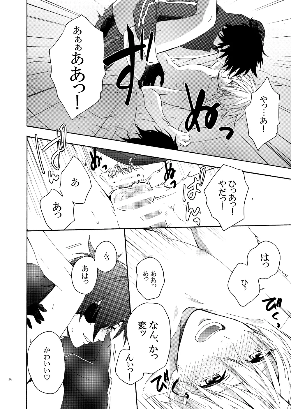 出来あがってるくりんばの二振りをまとめてぺろぺろする - page24