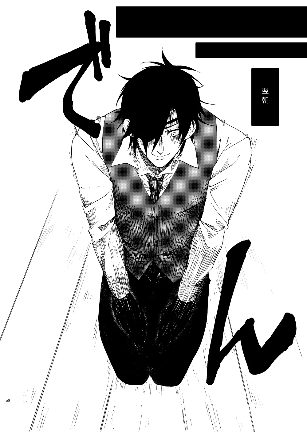 出来あがってるくりんばの二振りをまとめてぺろぺろする - page26