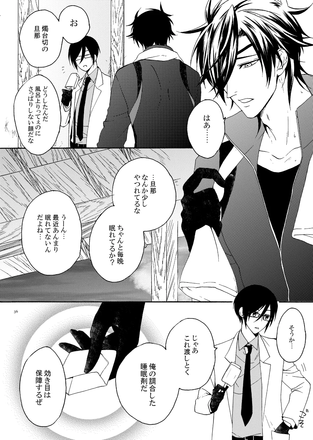 出来あがってるくりんばの二振りをまとめてぺろぺろする - page33