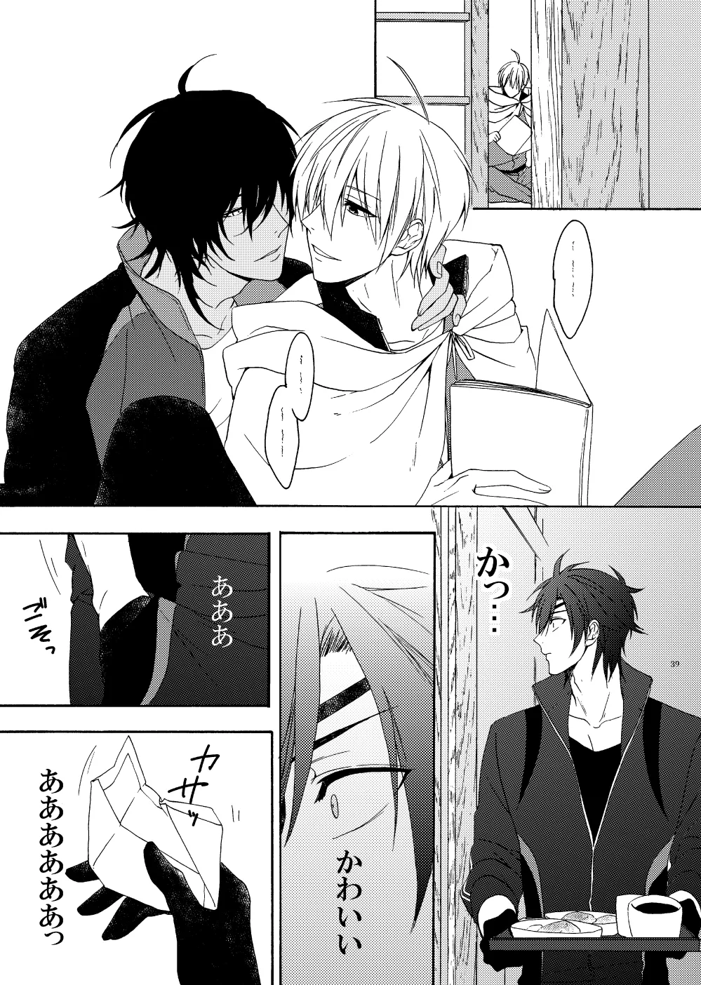 出来あがってるくりんばの二振りをまとめてぺろぺろする - page36