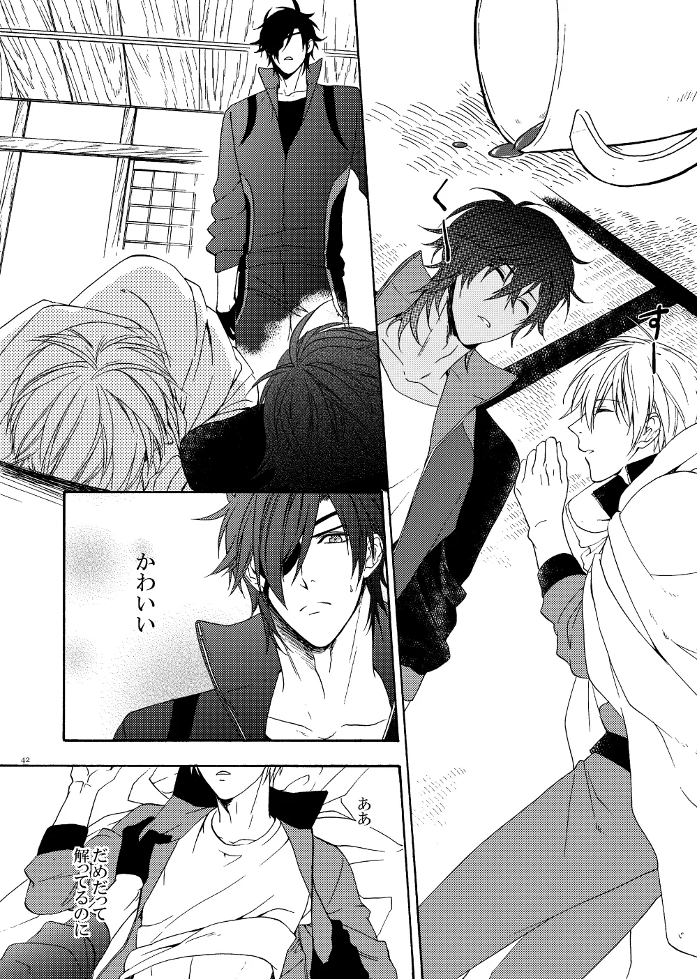 出来あがってるくりんばの二振りをまとめてぺろぺろする - page39