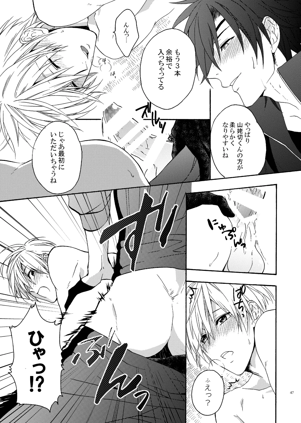 出来あがってるくりんばの二振りをまとめてぺろぺろする - page44