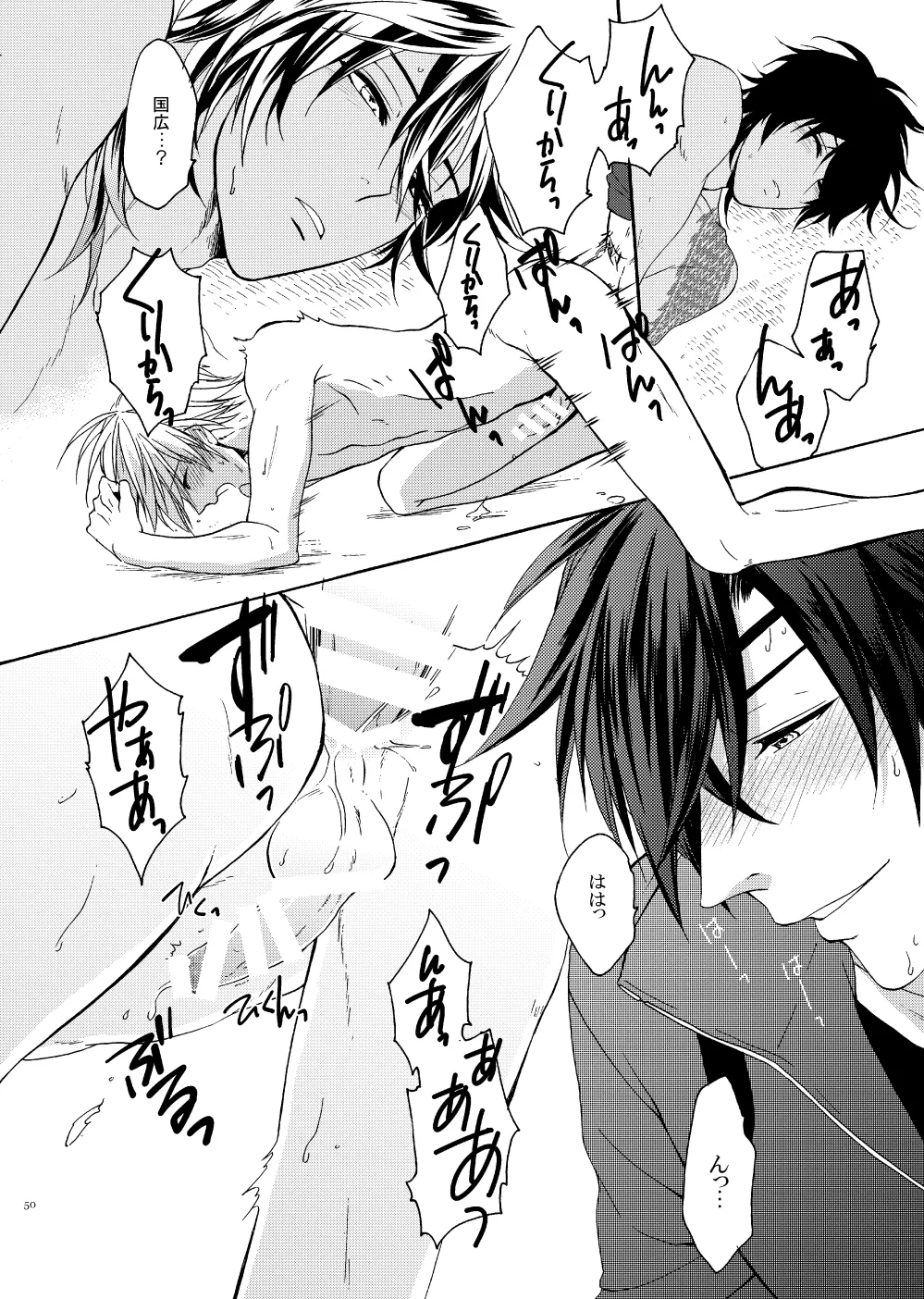 出来あがってるくりんばの二振りをまとめてぺろぺろする - page47