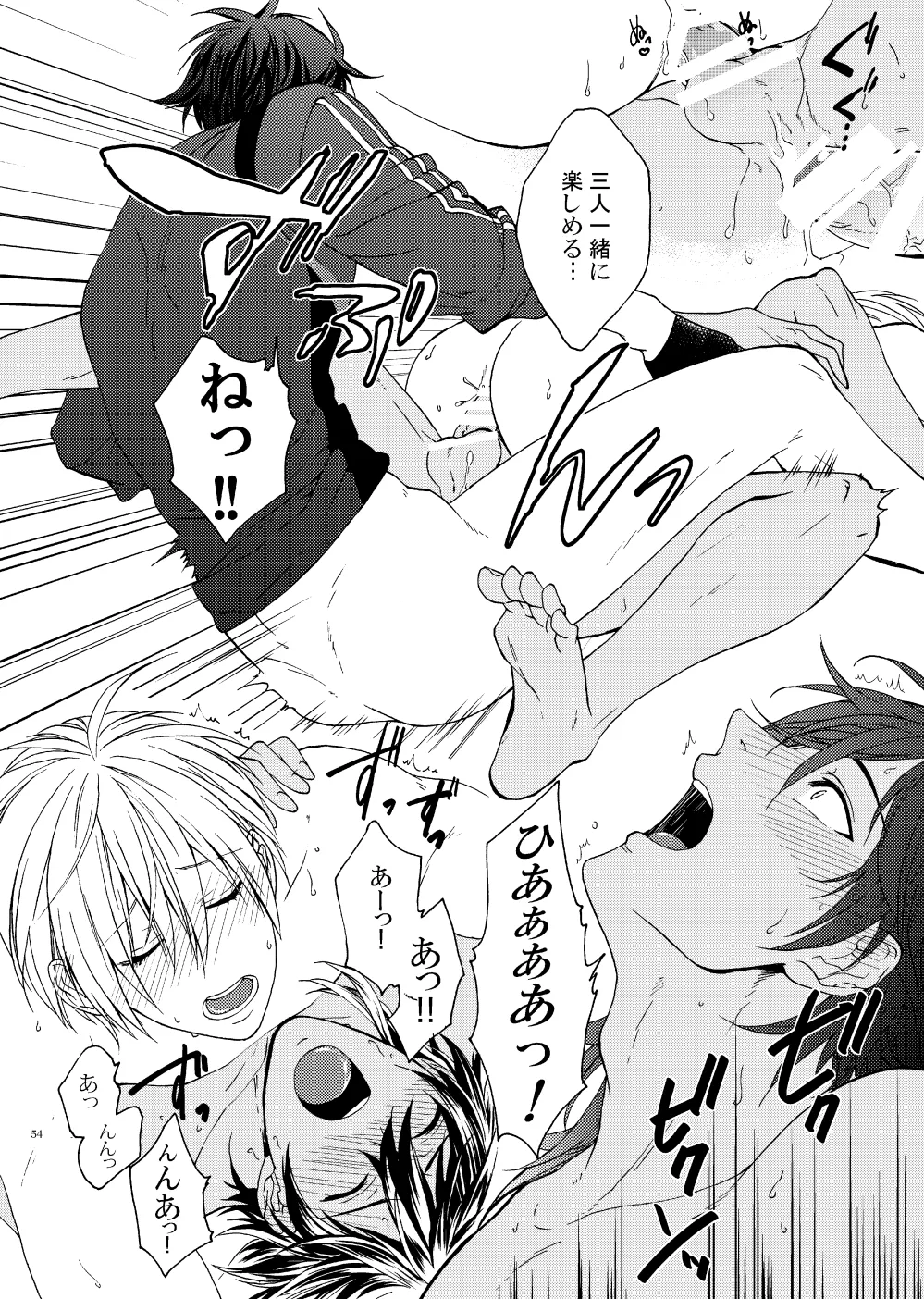 出来あがってるくりんばの二振りをまとめてぺろぺろする - page51