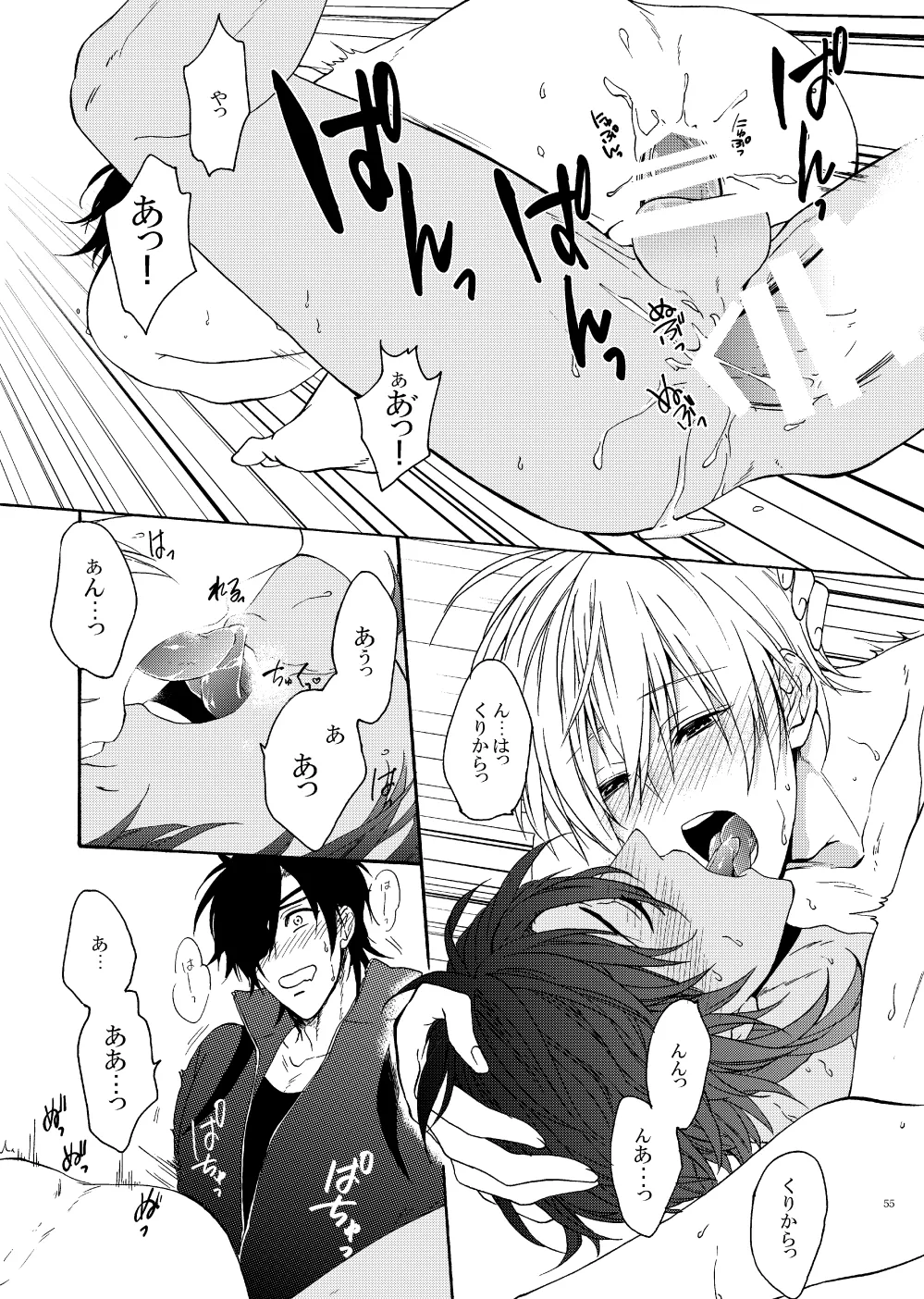 出来あがってるくりんばの二振りをまとめてぺろぺろする - page52