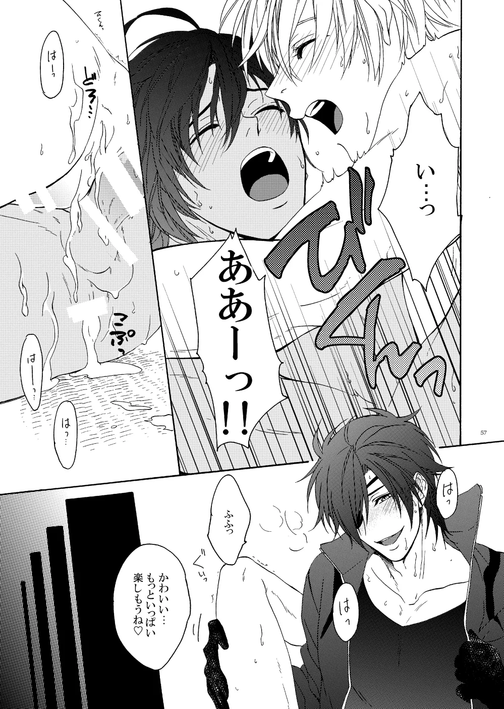 出来あがってるくりんばの二振りをまとめてぺろぺろする - page54