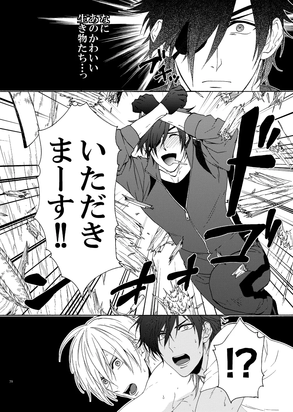 出来あがってるくりんばの二振りをまとめてぺろぺろする - page69