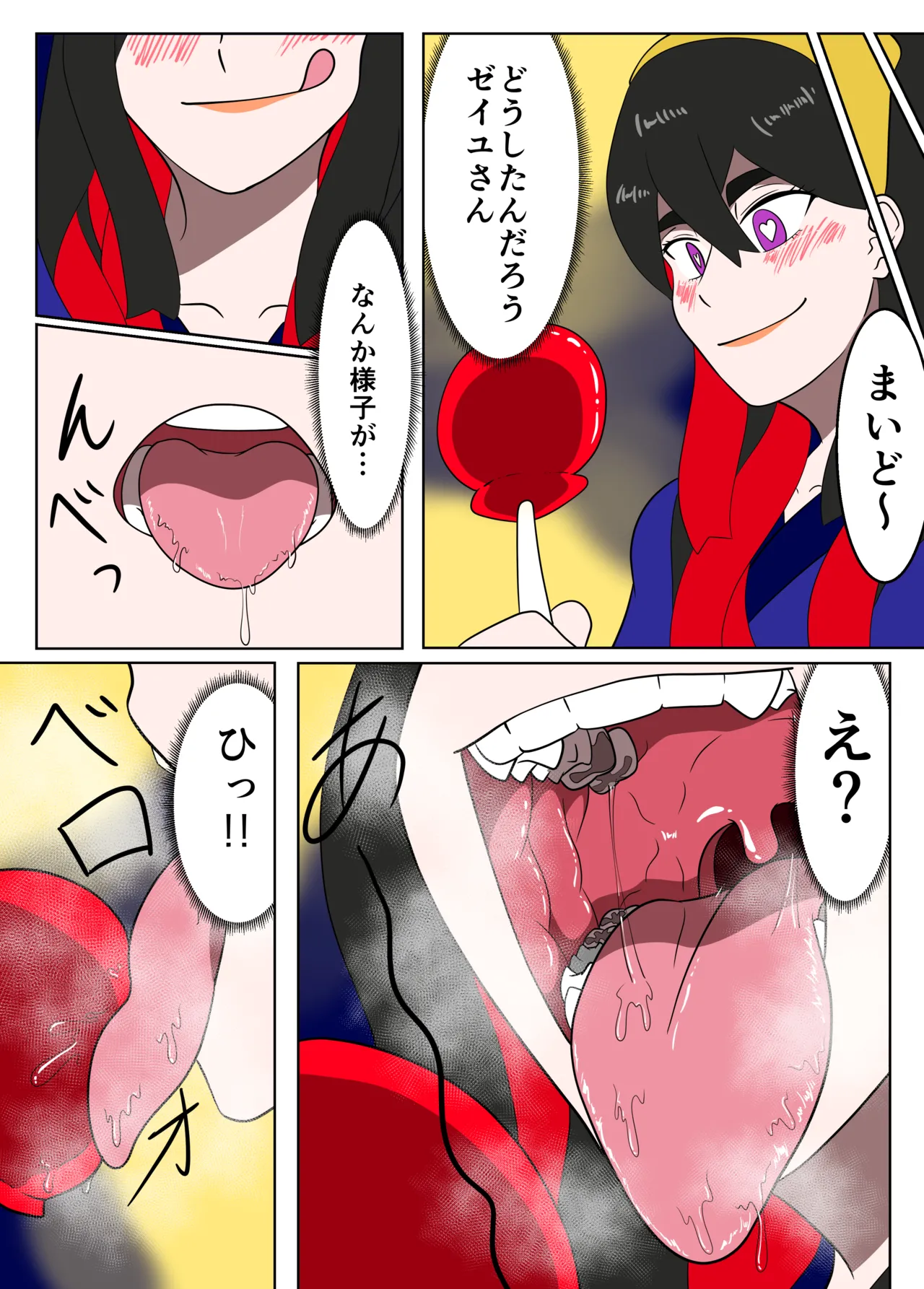 Pokemon vore - page10